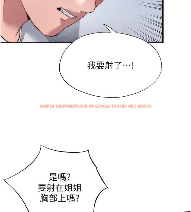 查看漫画民宿精營中 - 第49話-我的身體任你處置&hearts; - sayhentaiz.net中的4319912图片
