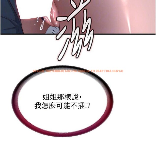 查看漫画民宿精營中 - 第49話-我的身體任你處置&hearts; - sayhentaiz.net中的4319945图片