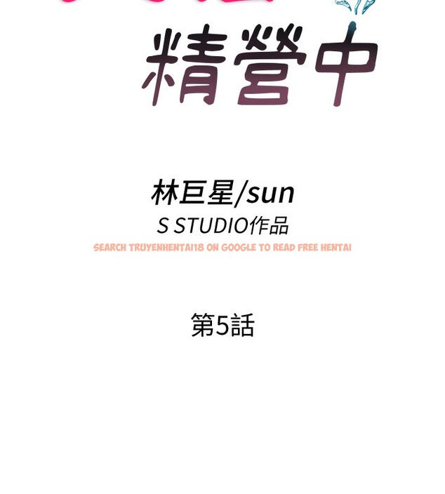 查看漫画民宿精營中 - 第5話-原來這就是進來的感覺♥ - sayhentaiz.net中的3352794图片