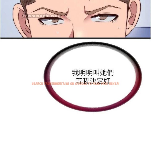 查看漫画民宿精營中 - 第50話-你在民宿開後宮? - tymanga.com中的4356624图片 查看漫画民宿精營中 - 第50話-你在民宿開後宮? - tymanga.com中的4356624图片