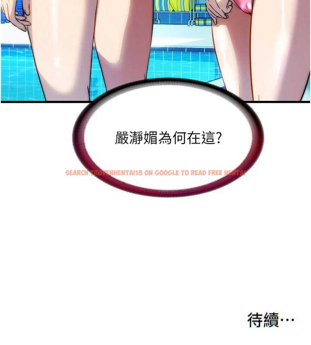 查看漫画民宿精營中 - 第50話-你在民宿開後宮? - tymanga.com中的4356705图片 查看漫画民宿精營中 - 第50話-你在民宿開後宮? - tymanga.com中的4356705图片