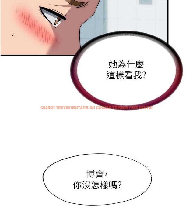 查看漫画民宿精營中 - 第51話-這就是你對我有感的原因 - www.tymanga.com中的4379871图片 查看漫画民宿精營中 - 第51話-這就是你對我有感的原因 - www.tymanga.com中的4379871图片