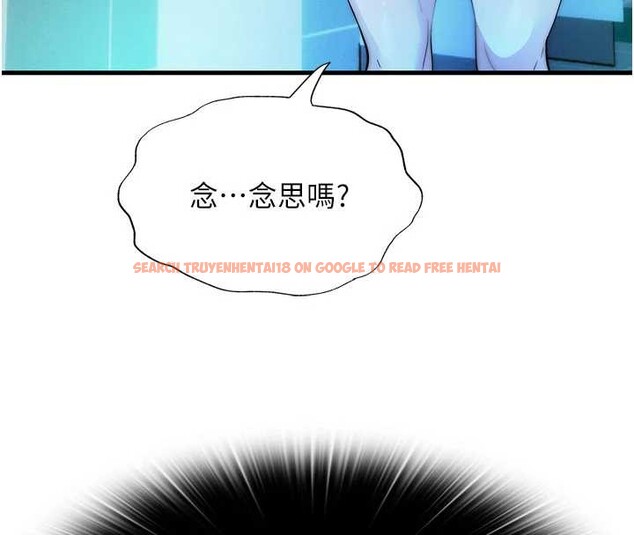 查看漫画民宿精營中 - 第51話-這就是你對我有感的原因 - www.tymanga.com中的4379896图片 查看漫画民宿精營中 - 第51話-這就是你對我有感的原因 - www.tymanga.com中的4379896图片