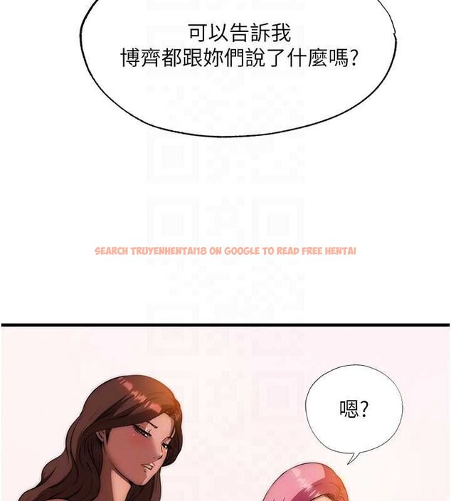 查看漫画民宿精營中 - 第53話-只有他能放進我的體內 - www.tymanga.com中的4424444图片