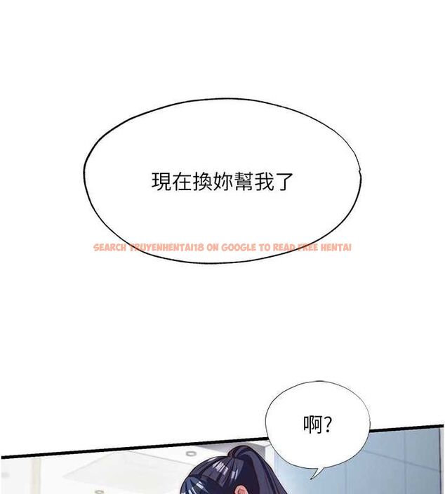 查看漫画民宿精營中 - 第55話-人家也想要跟你打炮♥ - sayhentaiz.net中的4467742图片 查看漫画民宿精營中 - 第55話-人家也想要跟你打炮♥ - sayhentaiz.net中的4467742图片