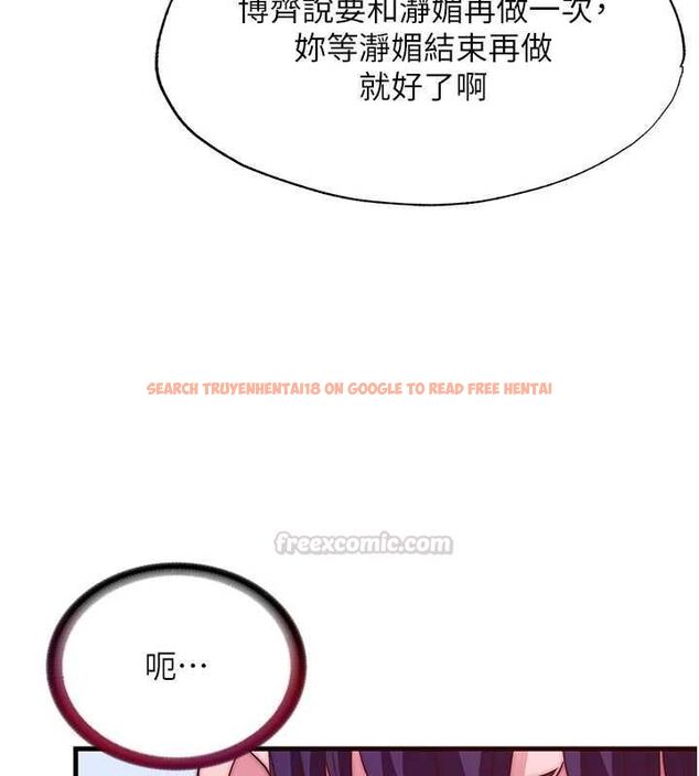 查看漫画民宿精營中 - 第56話-不斷湧入的滾燙液體 - sayhentaiz.net中的4488779图片 查看漫画民宿精營中 - 第56話-不斷湧入的滾燙液體 - sayhentaiz.net中的4488779图片