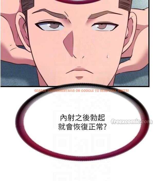 查看漫画民宿精營中 - 第57話-多做幾次就知道了♥ - sayhentaiz.net中的4510830图片 查看漫画民宿精營中 - 第57話-多做幾次就知道了♥ - sayhentaiz.net中的4510830图片