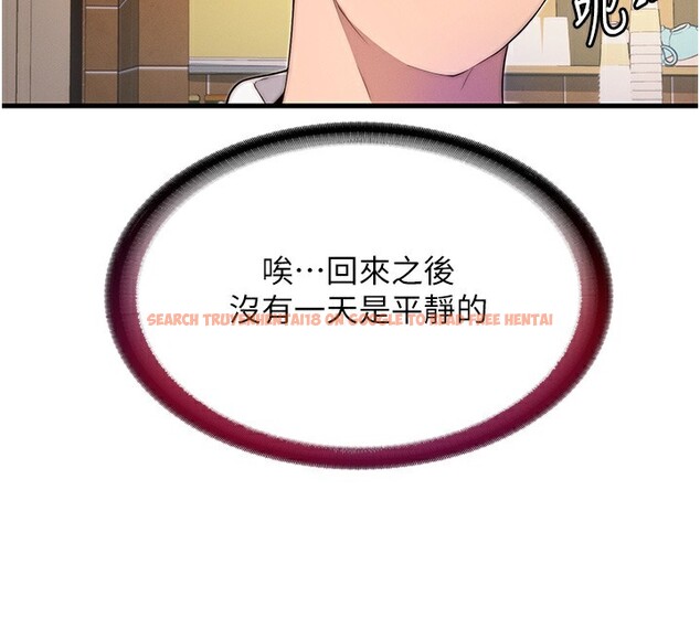 查看漫画民宿精營中 - 第6話-好想吃博齊的精液… - sayhentaiz.net中的3354051图片