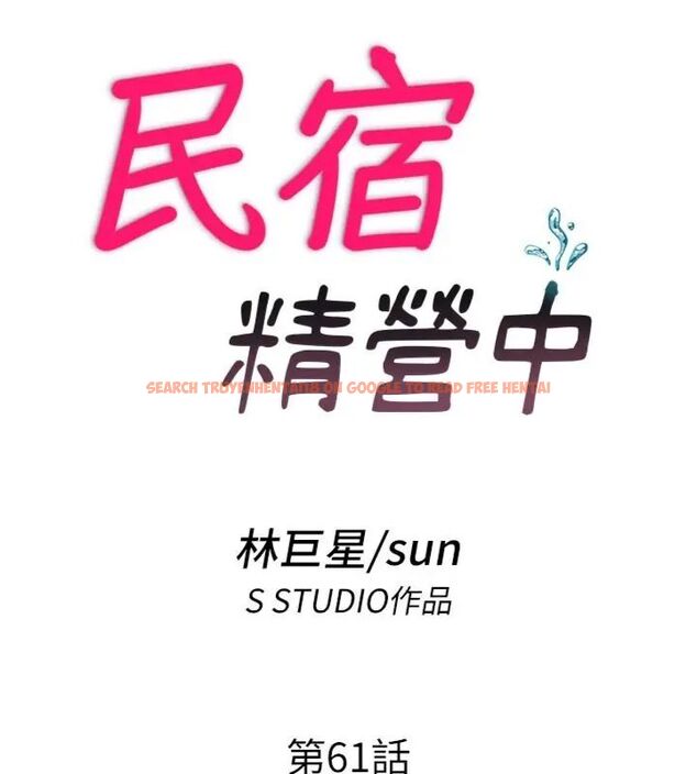 查看漫画民宿精營中 - 第61話-用舌頭接住你的精華 - sayhentaiz.net中的4586965图片 查看漫画民宿精營中 - 第61話-用舌頭接住你的精華 - sayhentaiz.net中的4586965图片