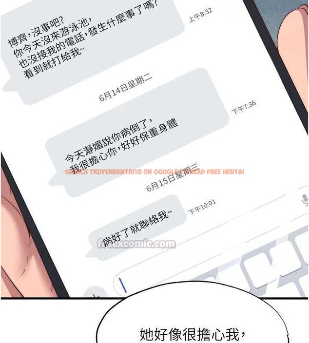 查看漫画民宿精營中 - 第64話-從電話傳來的呻吟 - www.tymanga.com中的4652900图片 查看漫画民宿精營中 - 第64話-從電話傳來的呻吟 - www.tymanga.com中的4652900图片