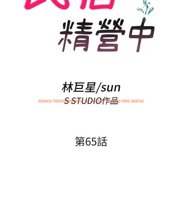 查看漫画民宿精營中 - 第65話-積極進攻的蜜雪姐 - www.tymanga.com中的4674297图片 查看漫画民宿精營中 - 第65話-積極進攻的蜜雪姐 - www.tymanga.com中的4674297图片