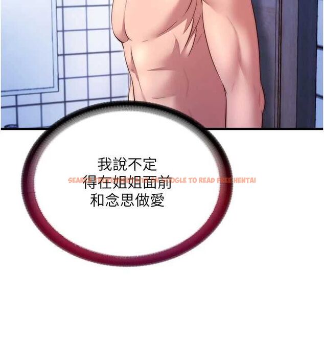 查看漫画民宿精營中 - 第68話-我能接受主人的任何要求 - sayhentaiz.net中的4741140图片