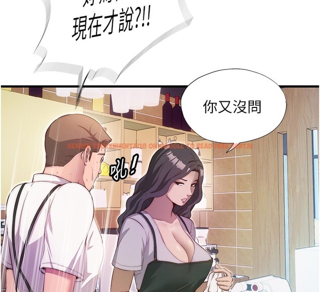 查看漫画民宿精營中 - 第7話-女醫生的夜間診療 - sayhentaiz.net中的3354074图片