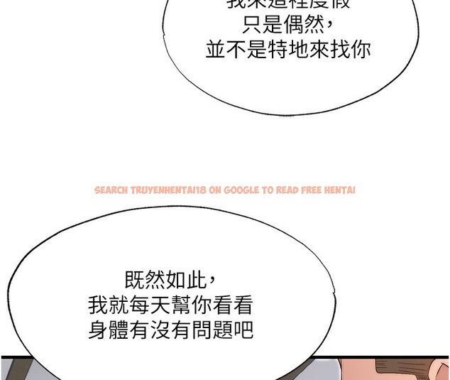查看漫画民宿精營中 - 第7話-女醫生的夜間診療 - sayhentaiz.net中的3354152图片