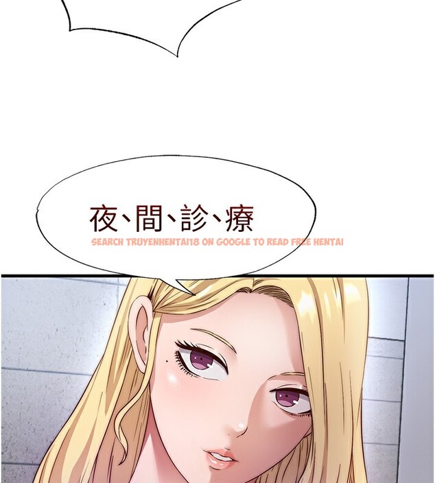 查看漫画民宿精營中 - 第7話-女醫生的夜間診療 - sayhentaiz.net中的3354165图片
