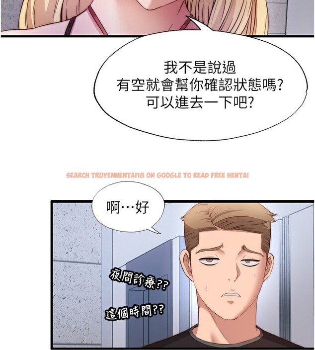 查看漫画民宿精營中 - 第7話-女醫生的夜間診療 - sayhentaiz.net中的3354166图片