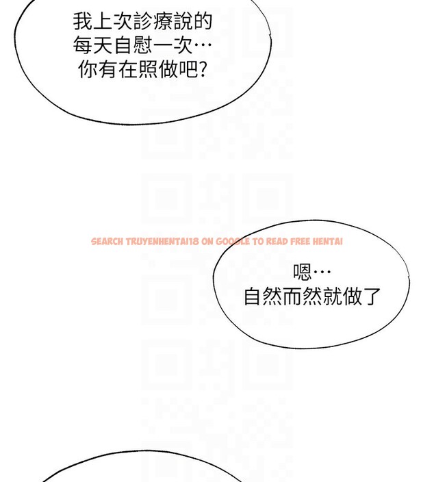 查看漫画民宿精營中 - 第7話-女醫生的夜間診療 - sayhentaiz.net中的3354168图片