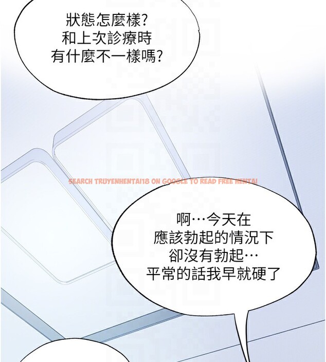 查看漫画民宿精營中 - 第7話-女醫生的夜間診療 - sayhentaiz.net中的3354169图片
