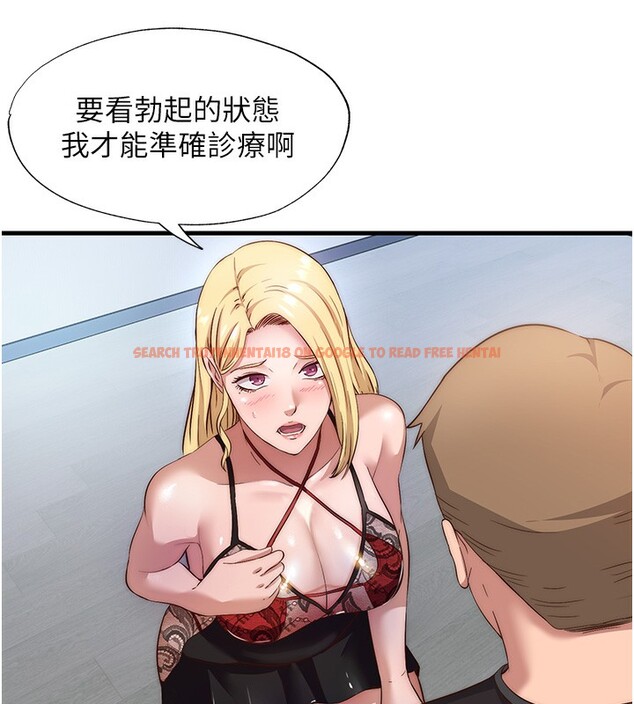 查看漫画民宿精營中 - 第7話-女醫生的夜間診療 - sayhentaiz.net中的3354173图片