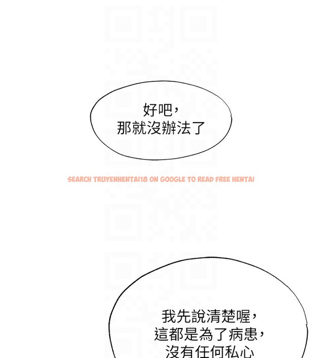 查看漫画民宿精營中 - 第7話-女醫生的夜間診療 - sayhentaiz.net中的3354175图片