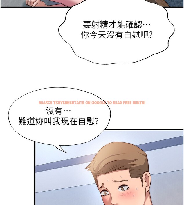 查看漫画民宿精營中 - 第7話-女醫生的夜間診療 - sayhentaiz.net中的3354183图片
