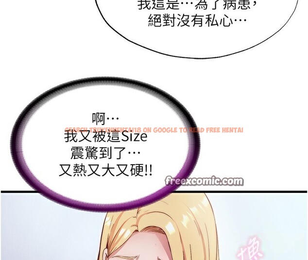 查看漫画民宿精營中 - 第7話-女醫生的夜間診療 - sayhentaiz.net中的3354188图片