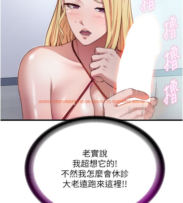 查看漫画民宿精營中 - 第7話-女醫生的夜間診療 - sayhentaiz.net中的3354189图片