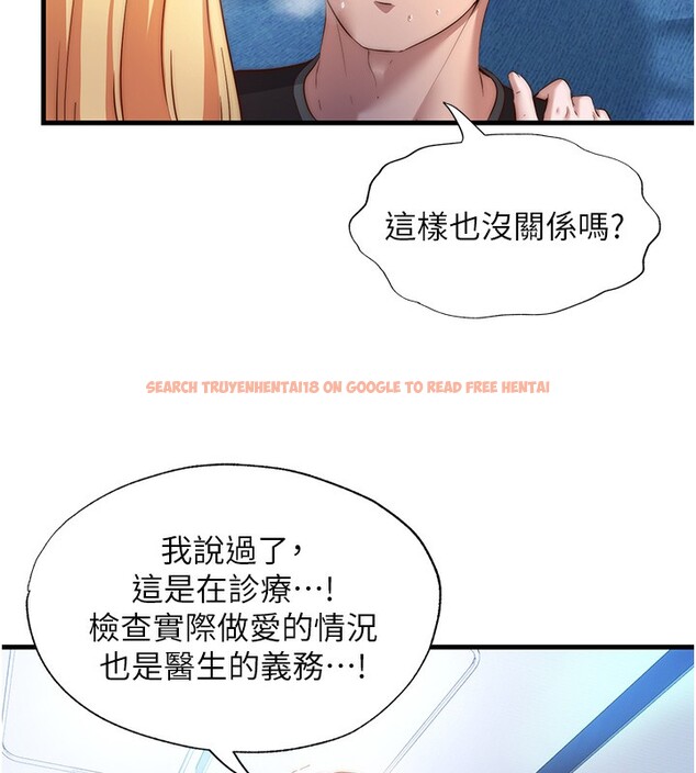 查看漫画民宿精營中 - 第8話-被患者頂到肺了~ - sayhentaiz.net中的3354212图片