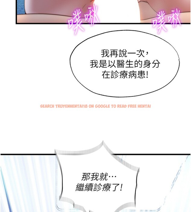 查看漫画民宿精營中 - 第8話-被患者頂到肺了~ - sayhentaiz.net中的3354215图片