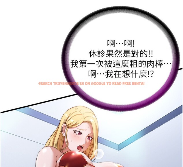 查看漫画民宿精營中 - 第8話-被患者頂到肺了~ - sayhentaiz.net中的3354218图片