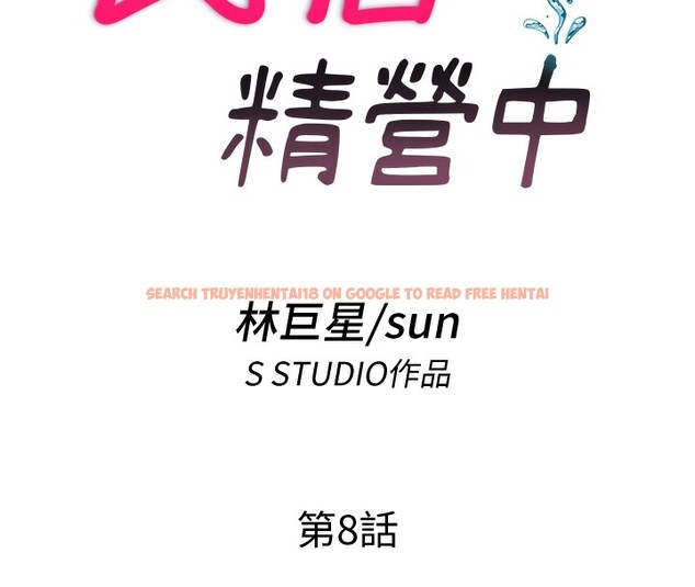 查看漫画民宿精營中 - 第8話-被患者頂到肺了~ - sayhentaiz.net中的3354224图片