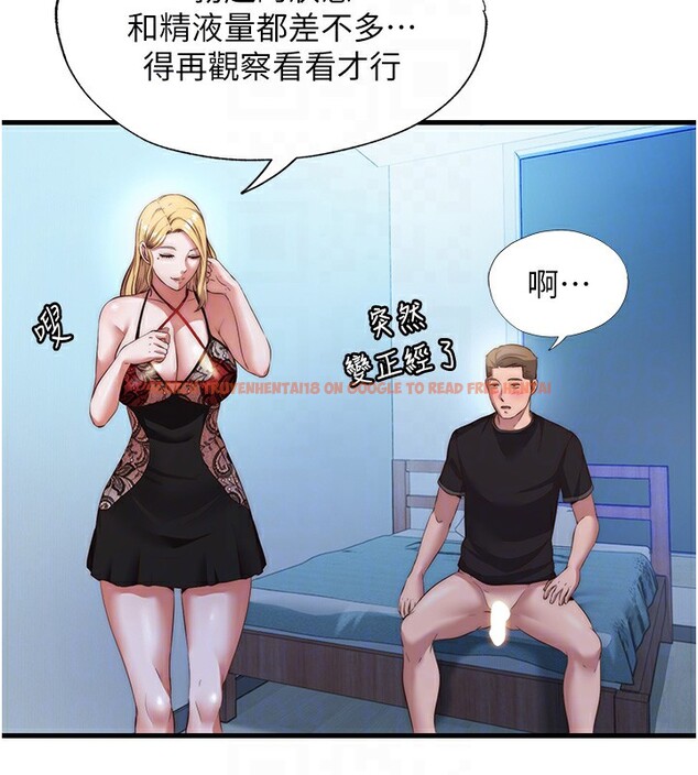 查看漫画民宿精營中 - 第8話-被患者頂到肺了~ - sayhentaiz.net中的3354322图片