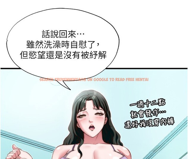 查看漫画民宿精營中 - 第9話-阿姨來幫你吹 - sayhentaiz.net中的3354343图片