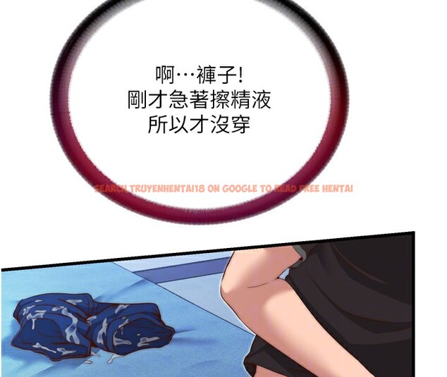 查看漫画民宿精營中 - 第9話-阿姨來幫你吹 - sayhentaiz.net中的3354359图片