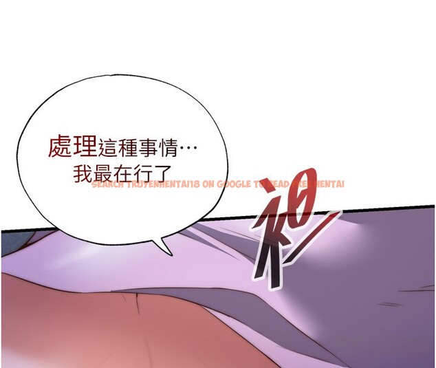 查看漫画民宿精營中 - 第9話-阿姨來幫你吹 - sayhentaiz.net中的3354389图片