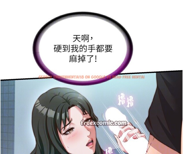 查看漫画民宿精營中 - 第9話-阿姨來幫你吹 - sayhentaiz.net中的3354444图片