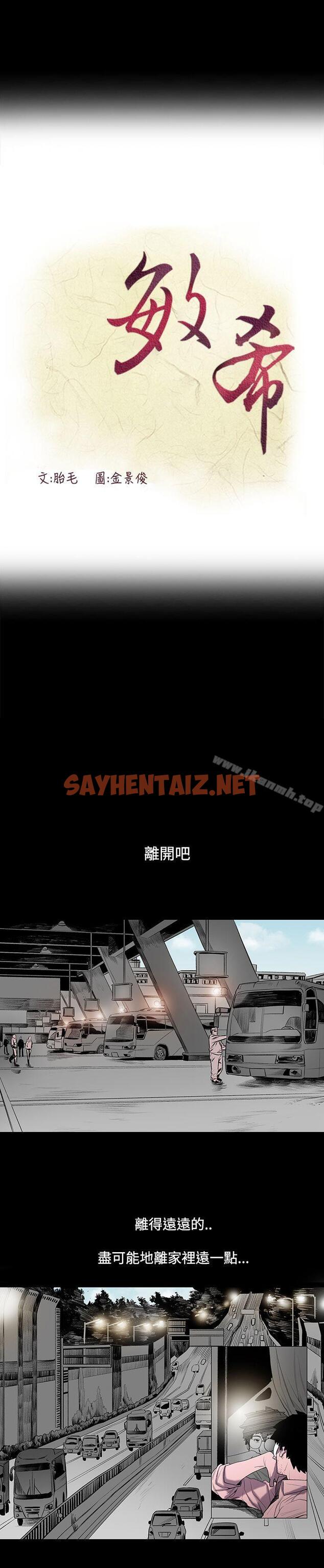 查看漫画敏希 - 第1話 - sayhentaiz.net中的217408图片