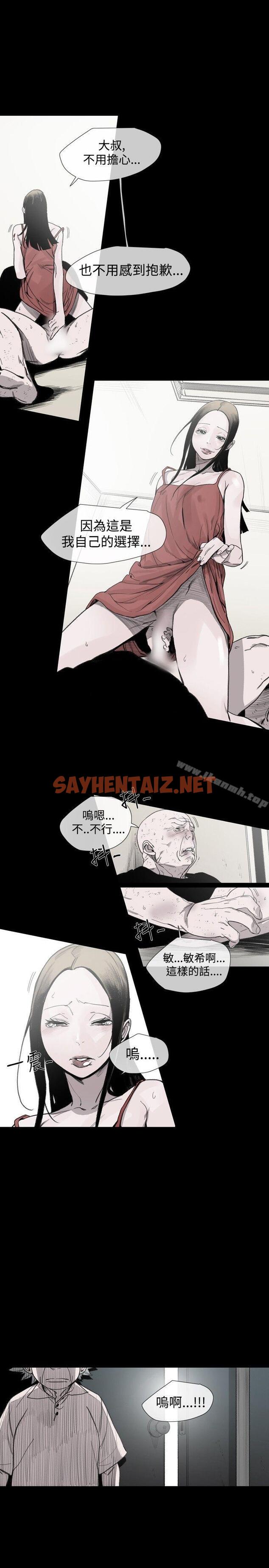 查看漫画敏希 - 第1季 最終話 - sayhentaiz.net中的227726图片