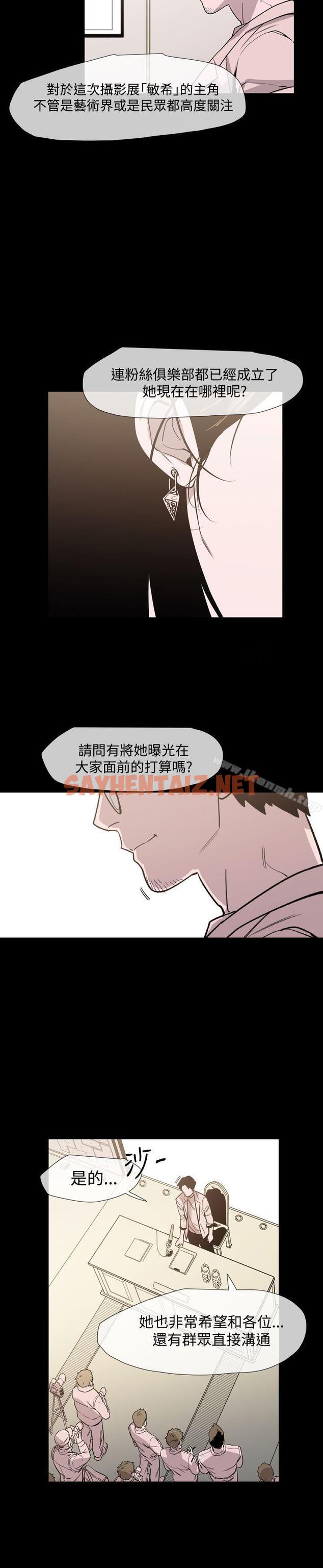 查看漫画敏希 - 第1季 最終話 - sayhentaiz.net中的227993图片