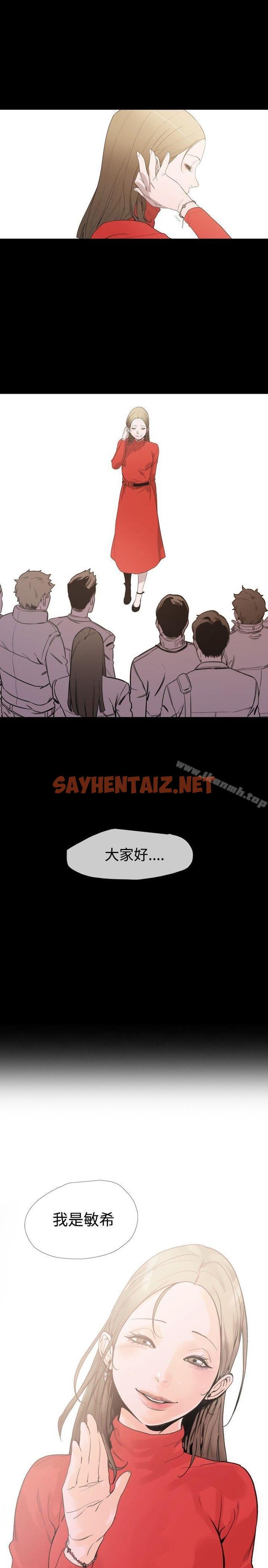 查看漫画敏希 - 第1季 最終話 - sayhentaiz.net中的228036图片