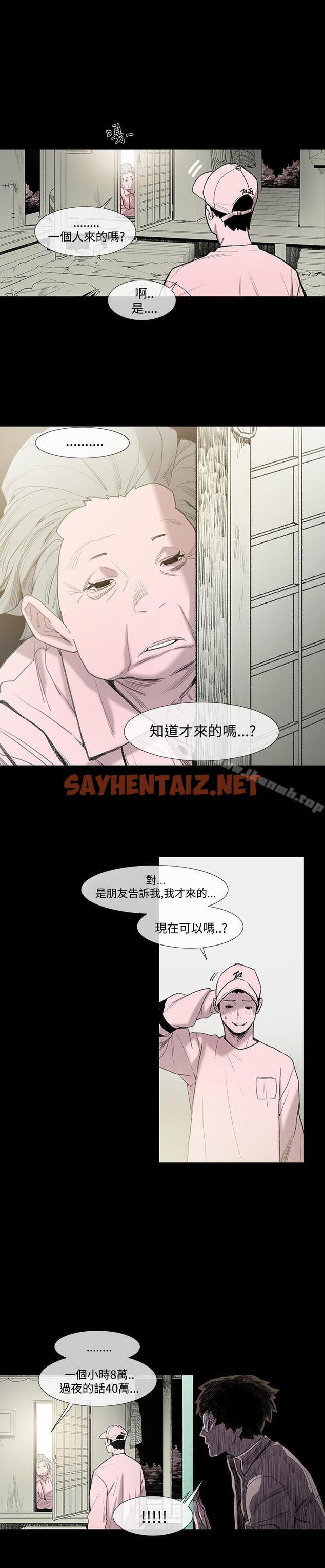 查看漫画敏希 - 第2話 - sayhentaiz.net中的217939图片