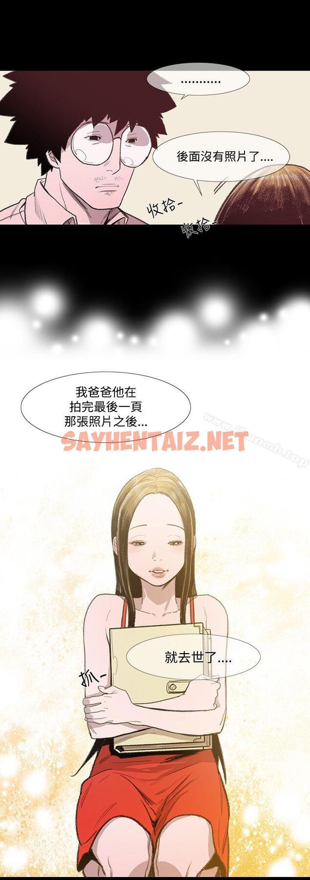 查看漫画敏希 - 第3話 - sayhentaiz.net中的219017图片