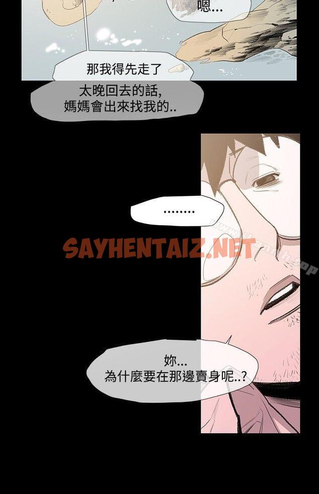 查看漫画敏希 - 第6話 - sayhentaiz.net中的220654图片