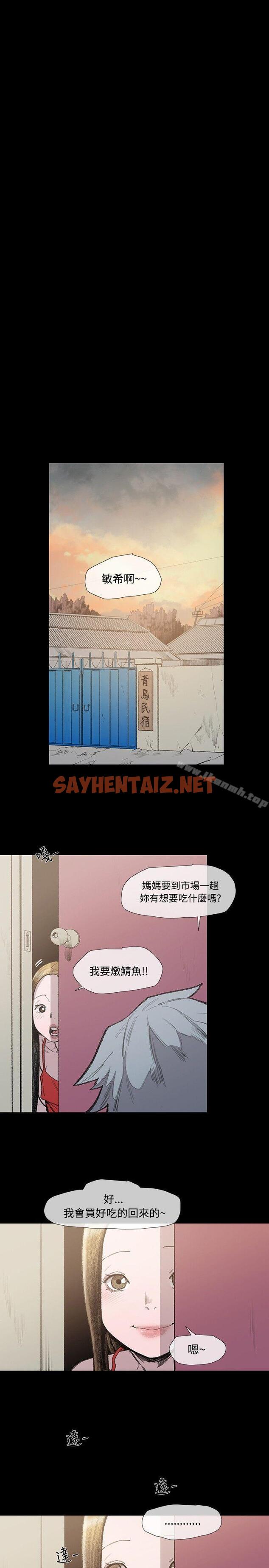 查看漫画敏希 - 第6話 - sayhentaiz.net中的220950图片