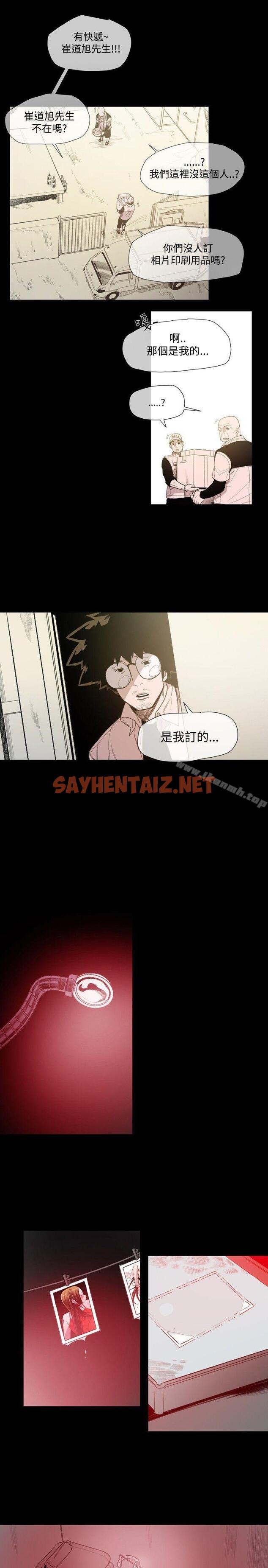 查看漫画敏希 - 第7話 - sayhentaiz.net中的221635图片