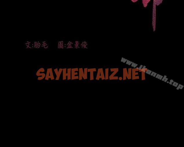 查看漫画敏希 - 第7話 - sayhentaiz.net中的221844图片