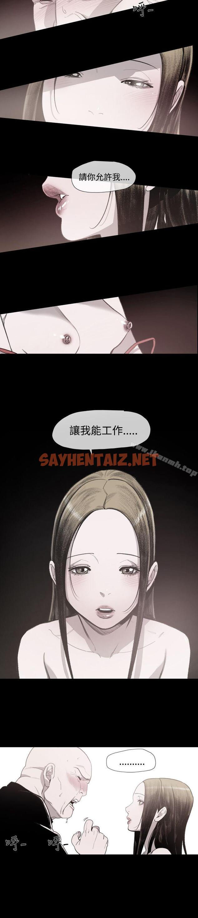 查看漫画敏希 - 第9話 - sayhentaiz.net中的222403图片