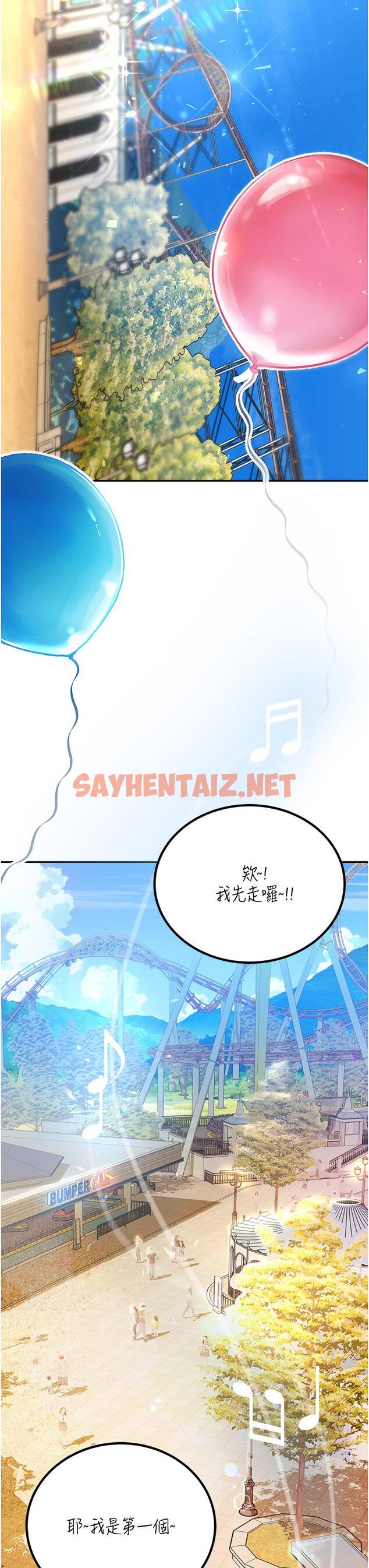 查看漫画命運濕樂園 - 第1話-總是玩到溼答答的遊樂園 - sayhentaiz.net中的1243991图片