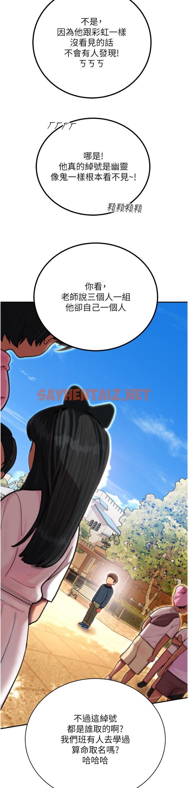 查看漫画命運濕樂園 - 第1話-總是玩到溼答答的遊樂園 - sayhentaiz.net中的1243995图片