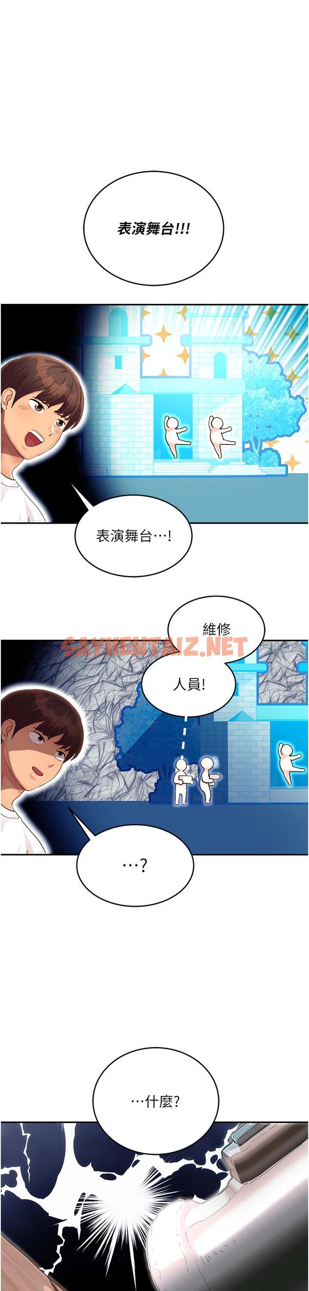 查看漫画命運濕樂園 - 第1話-總是玩到溼答答的遊樂園 - tymanga.com中的1244011图片